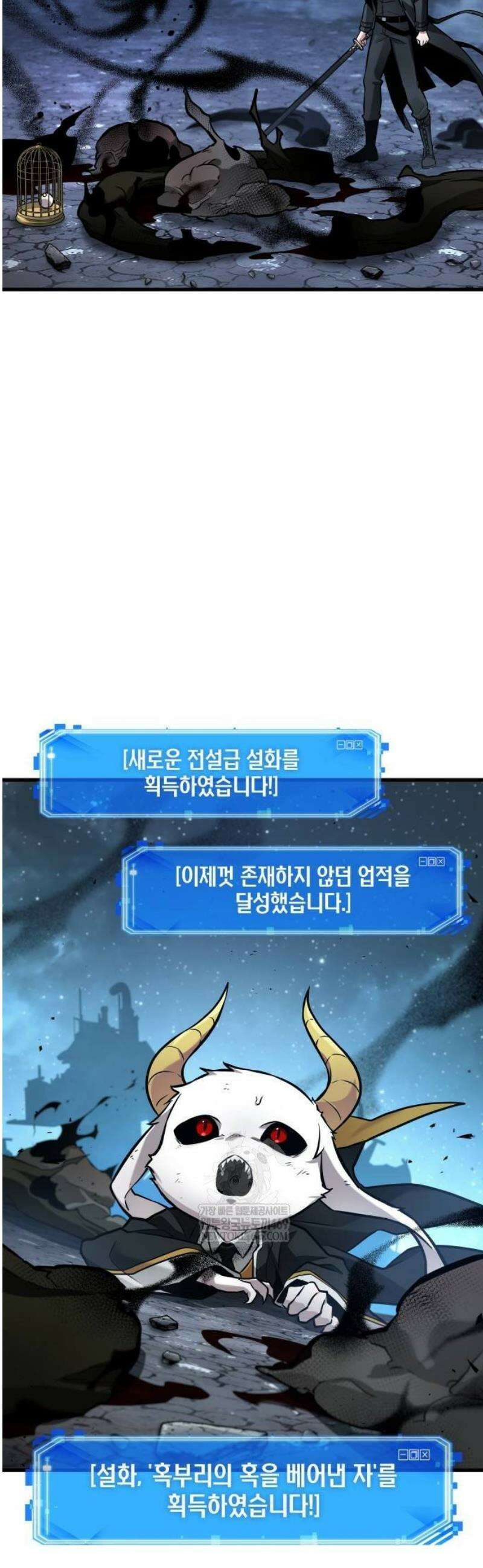 전지적 독자 시점 289． Ep． 48 등장인물 (3) 47