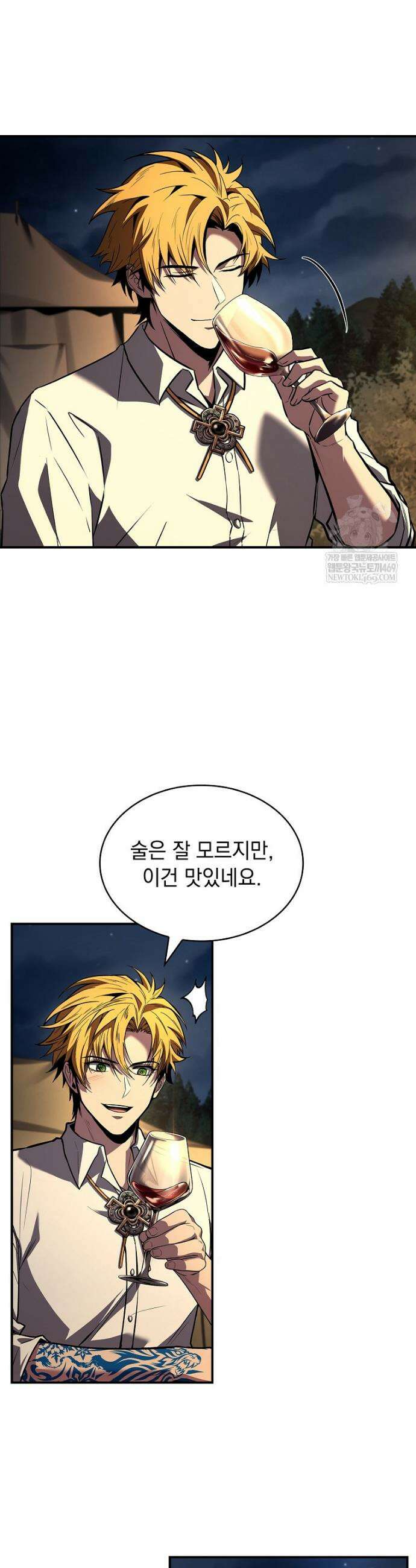 재능 삼킨 마법사 116화 3
