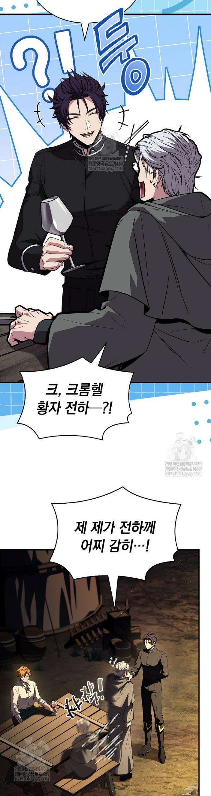 재능 삼킨 마법사 116화 5
