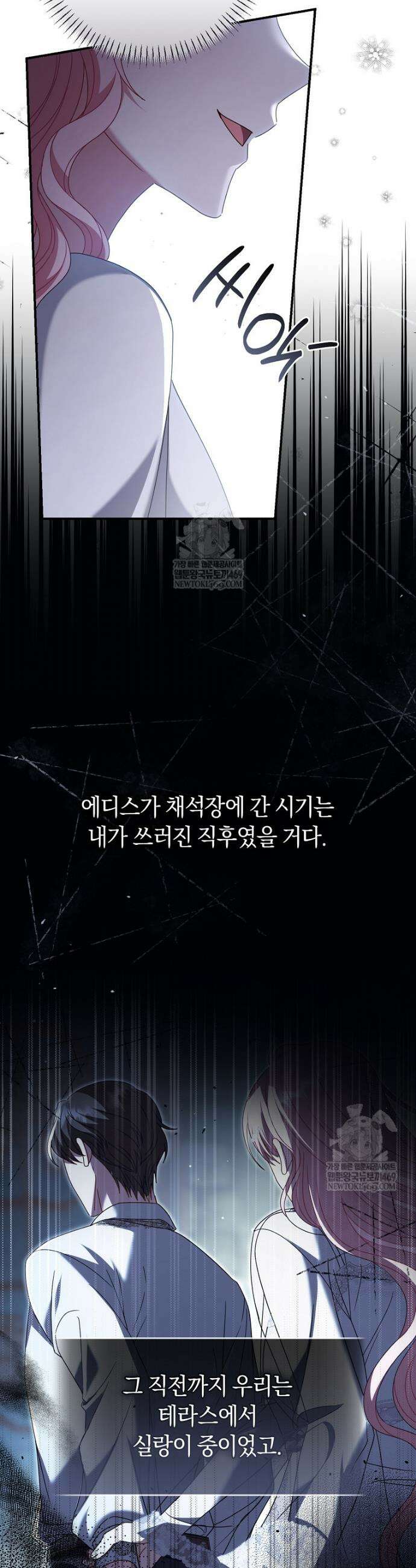 아드님 말고 아버님이요 48화 3