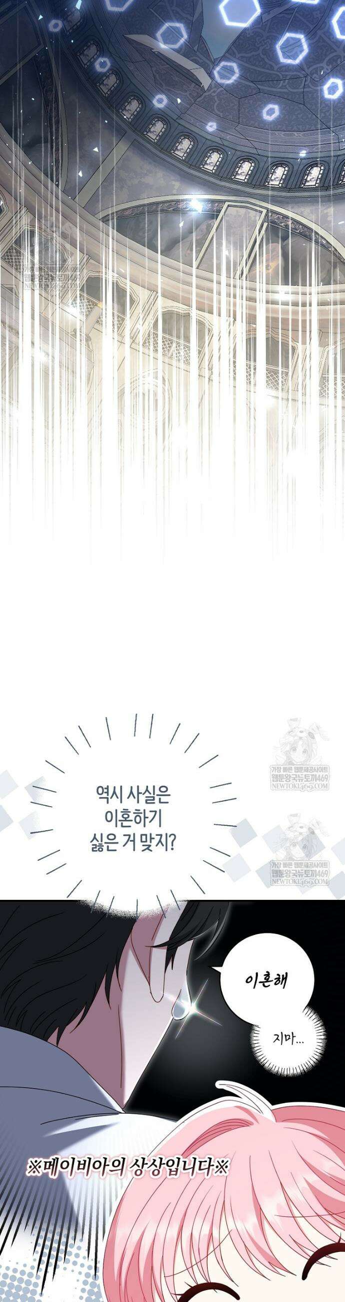 아드님 말고 아버님이요 48화 5