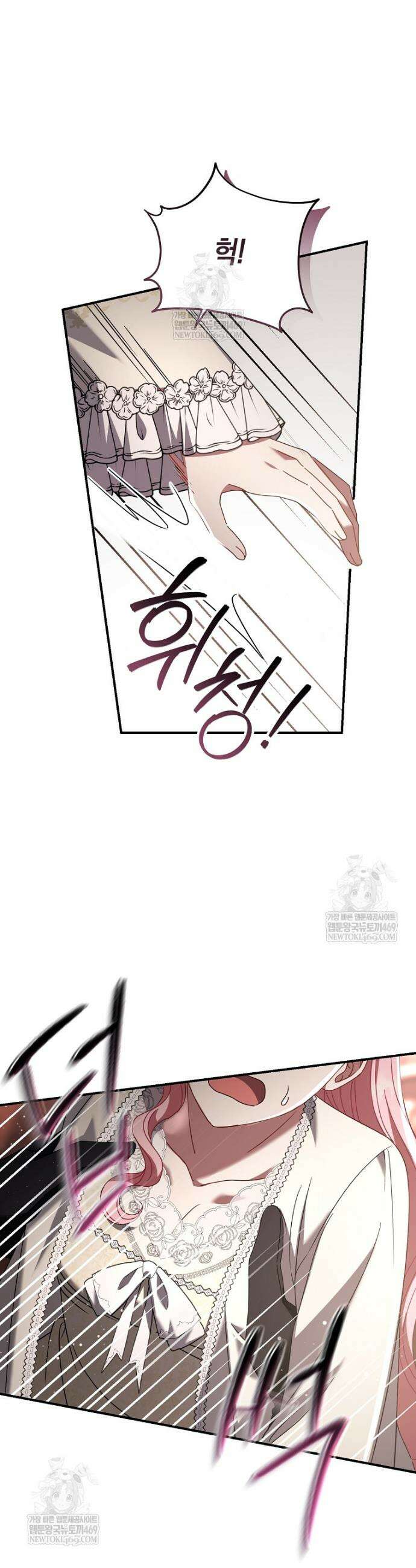 아드님 말고 아버님이요 48화 7