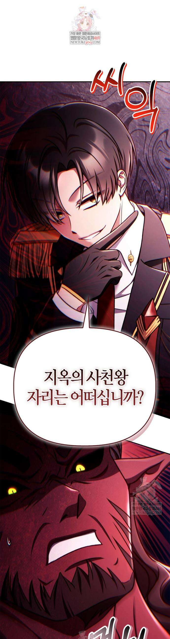 회귀자 사용설명서 163화 1
