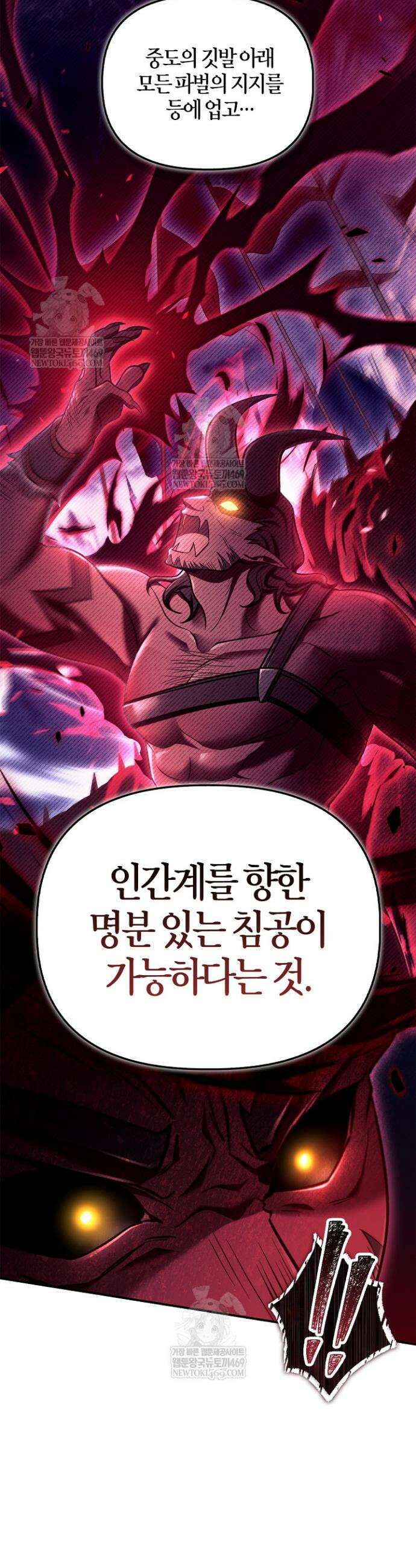 회귀자 사용설명서 163화 4