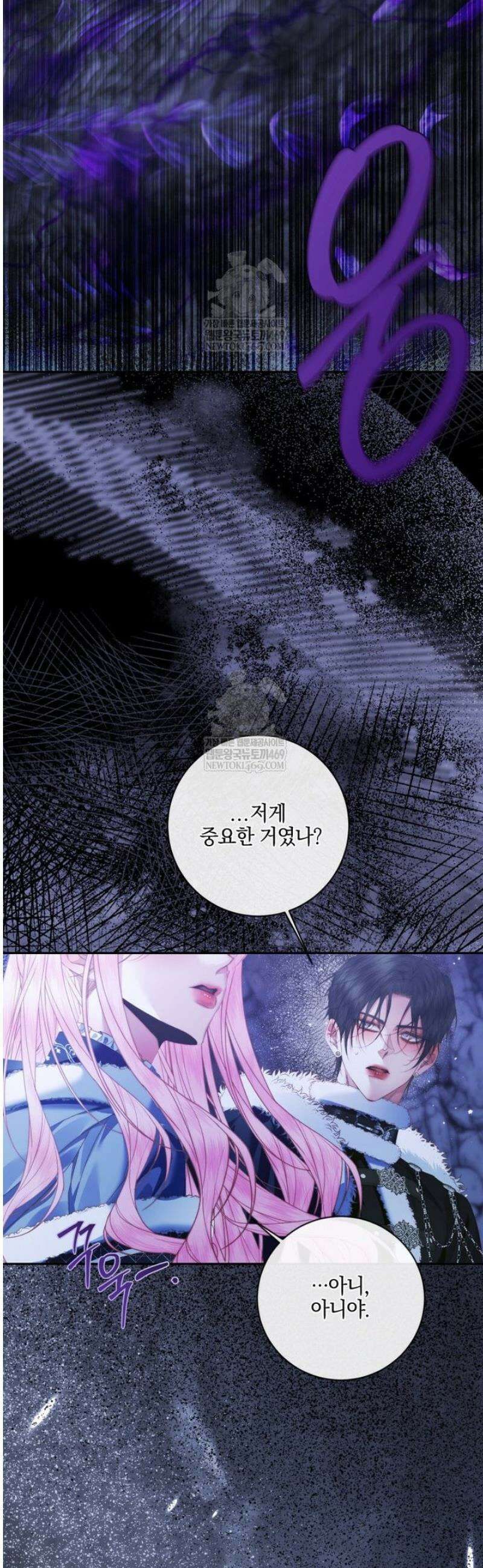 세이렌: 악당과 계약가족이 되었다 152화 11