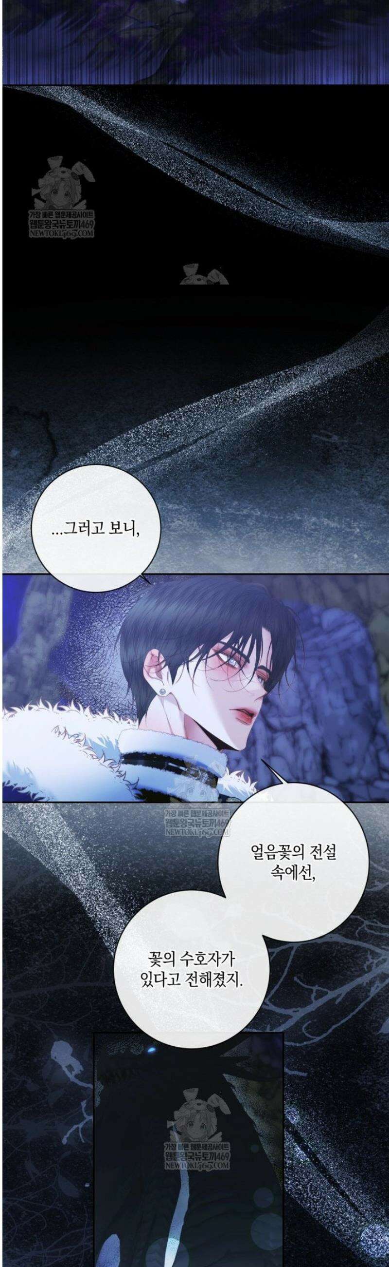 세이렌: 악당과 계약가족이 되었다 152화 13