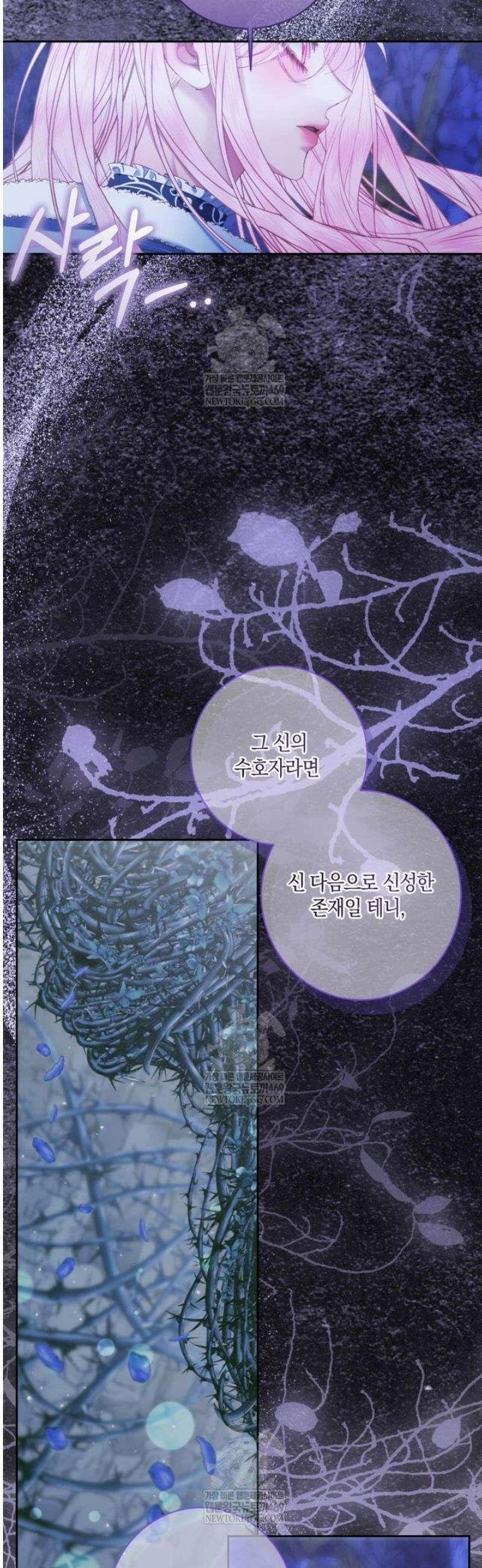 세이렌: 악당과 계약가족이 되었다 152화 15