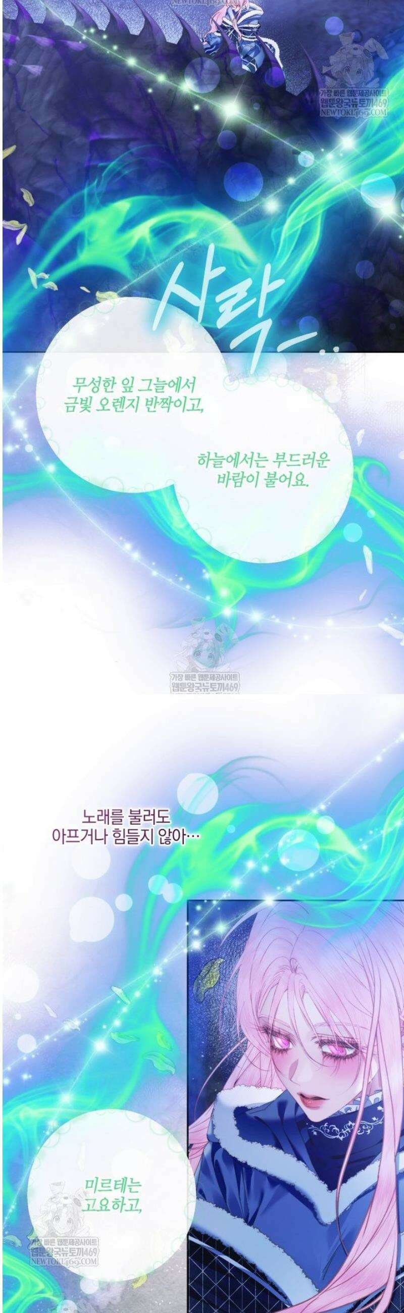 세이렌: 악당과 계약가족이 되었다 152화 19