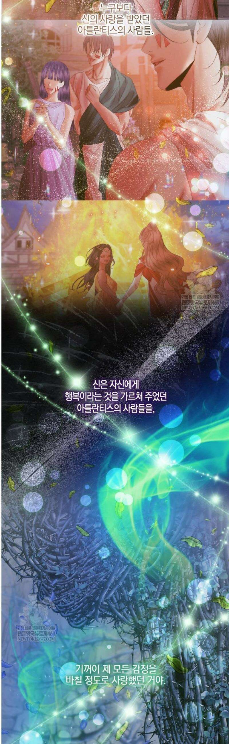세이렌: 악당과 계약가족이 되었다 152화 24
