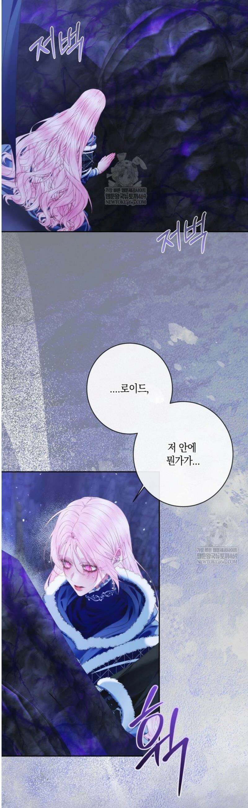 세이렌: 악당과 계약가족이 되었다 152화 27