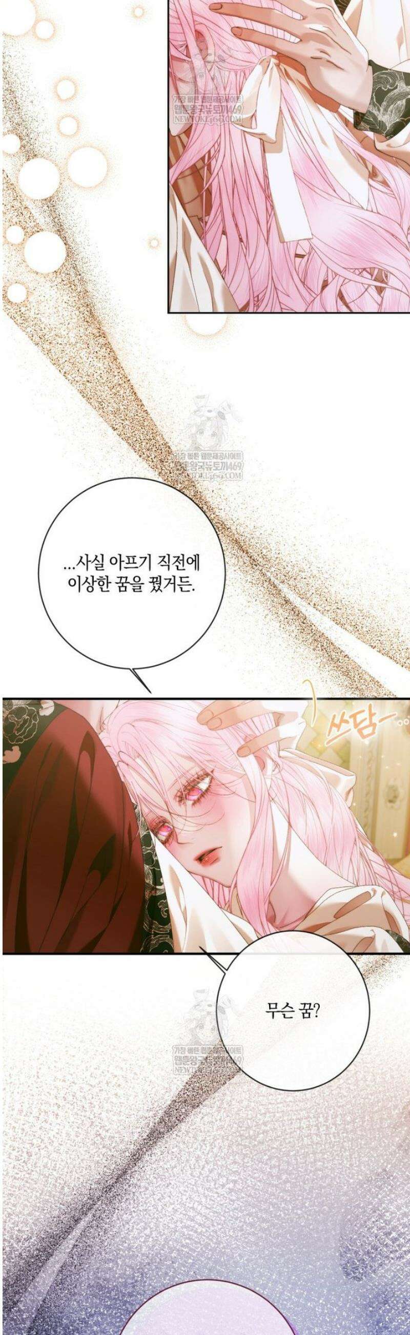 세이렌: 악당과 계약가족이 되었다 152화 40