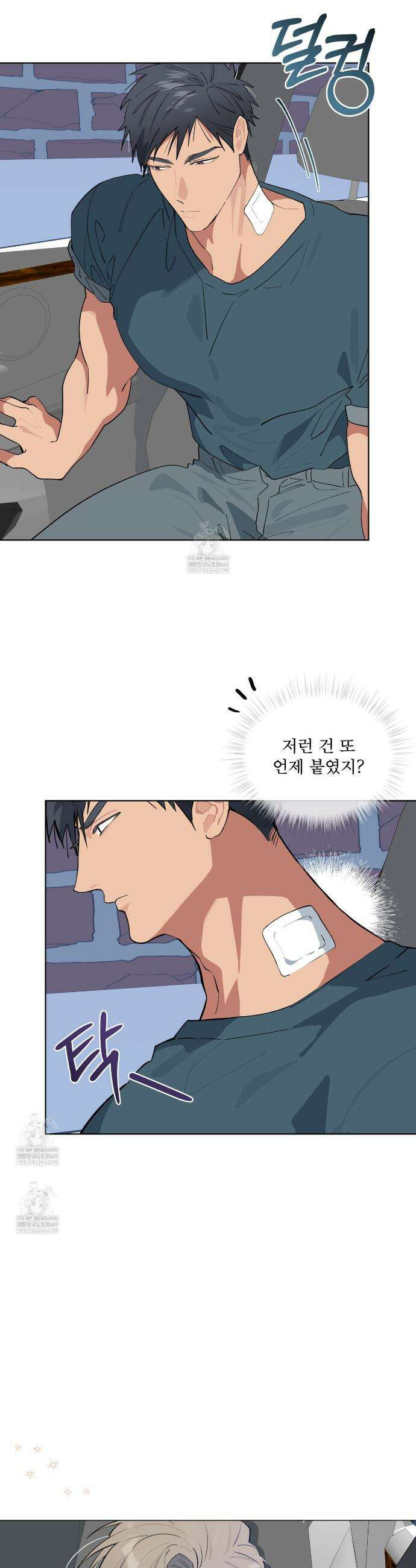 숯불 좀 넣어 주세요 40화 3