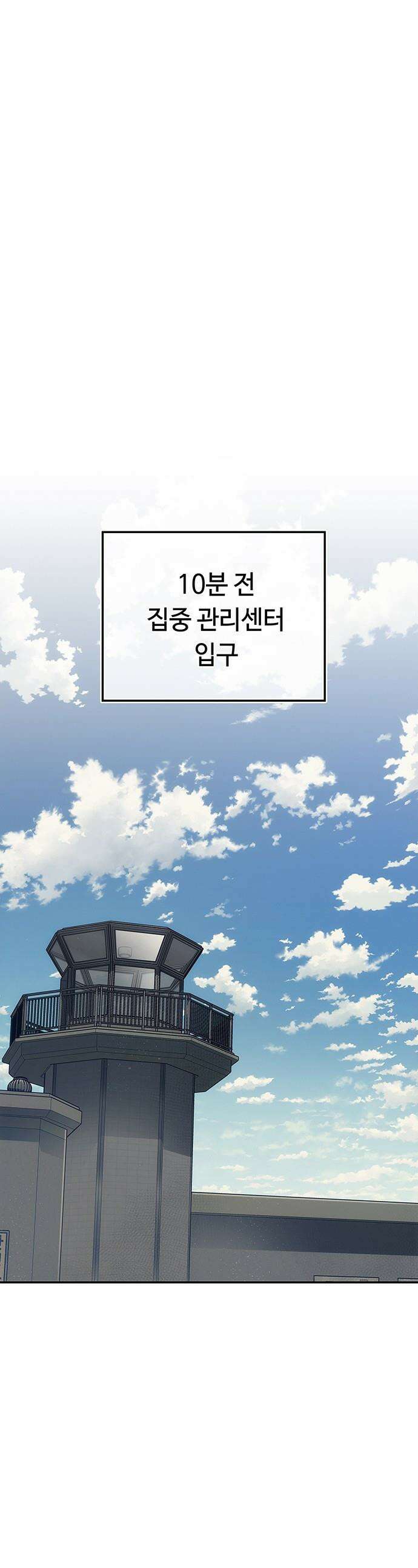 당신의 가격을 알려드립니다 - 19화 1