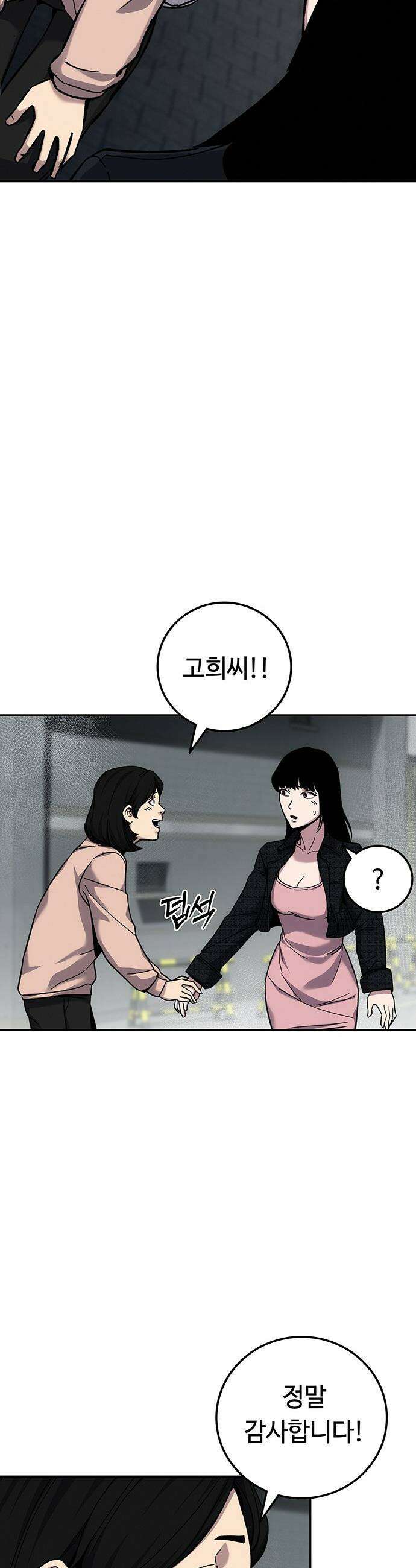 당신의 가격을 알려드립니다 - 19화 6