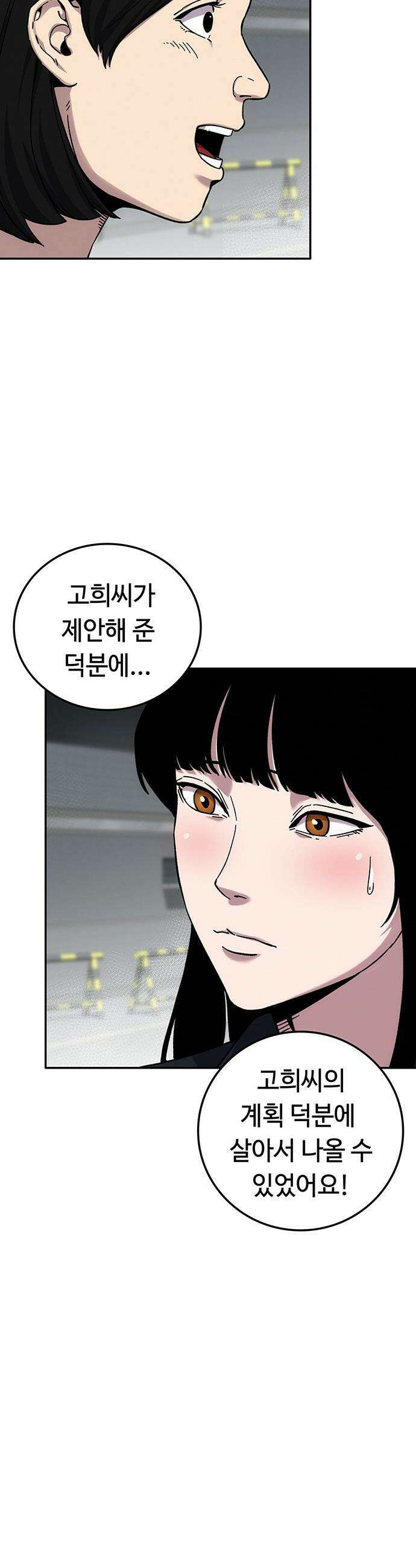 당신의 가격을 알려드립니다 - 19화 7