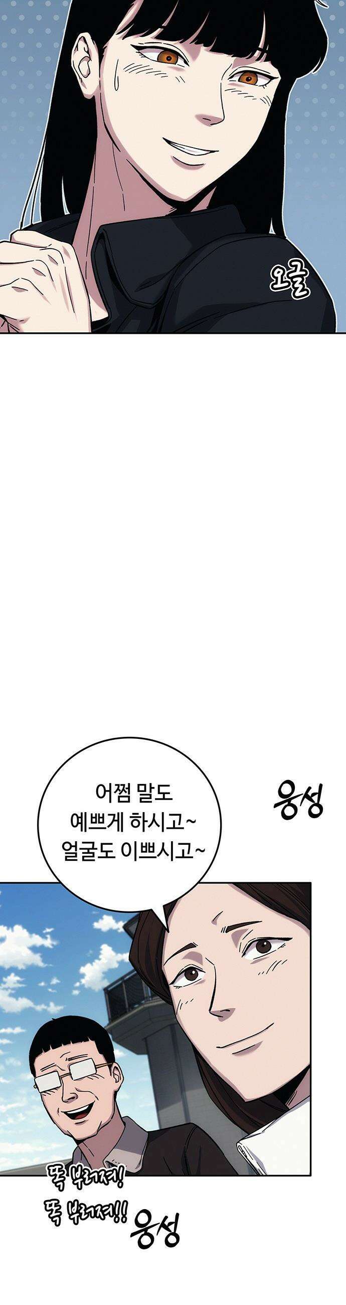 당신의 가격을 알려드립니다 - 19화 9
