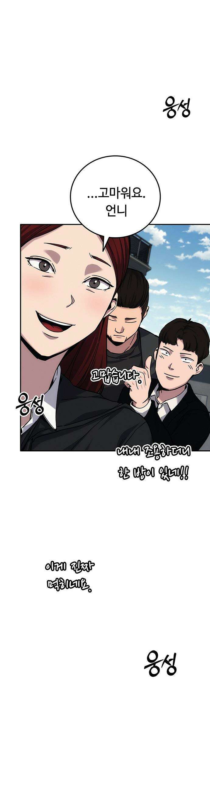 당신의 가격을 알려드립니다 - 19화 10
