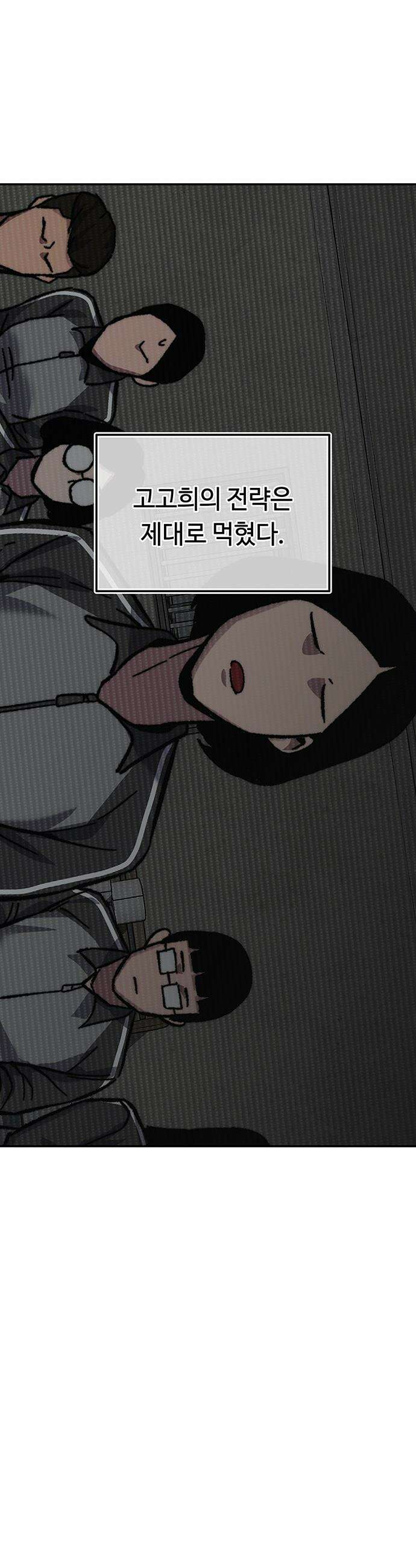 당신의 가격을 알려드립니다 - 19화 11