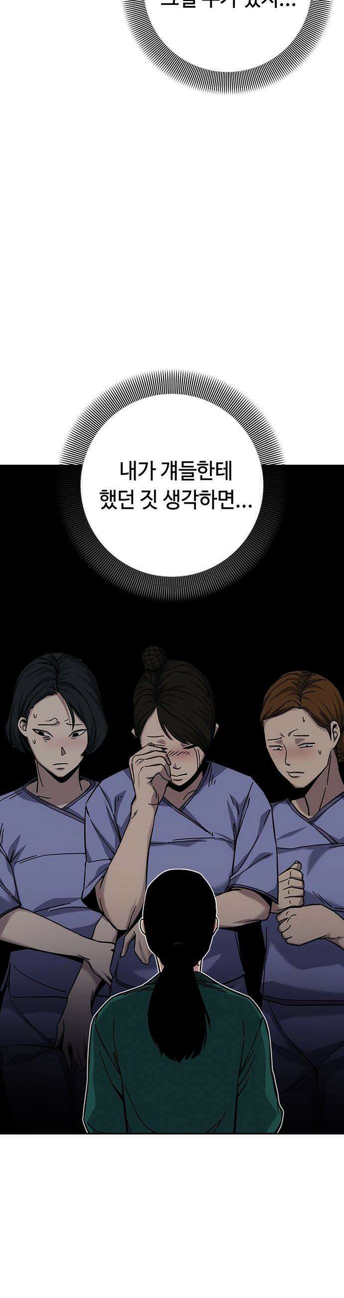 당신의 가격을 알려드립니다 - 19화 15