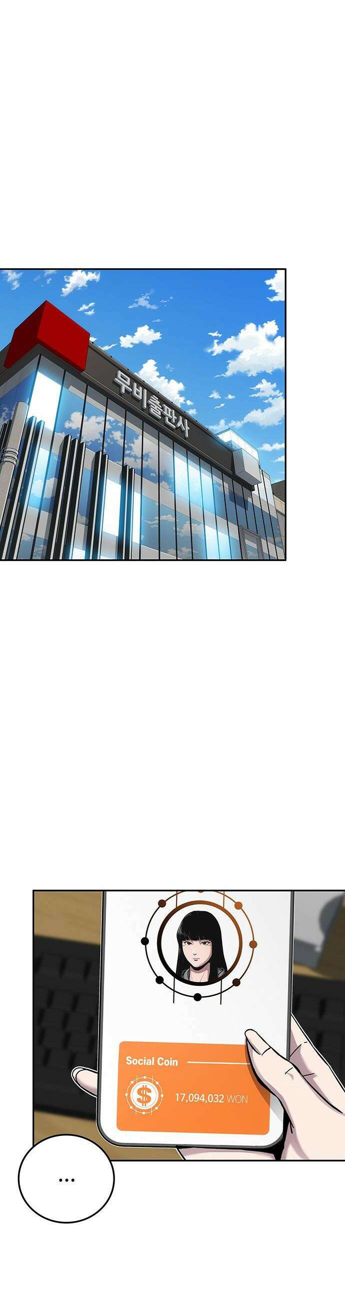당신의 가격을 알려드립니다 - 19화 19