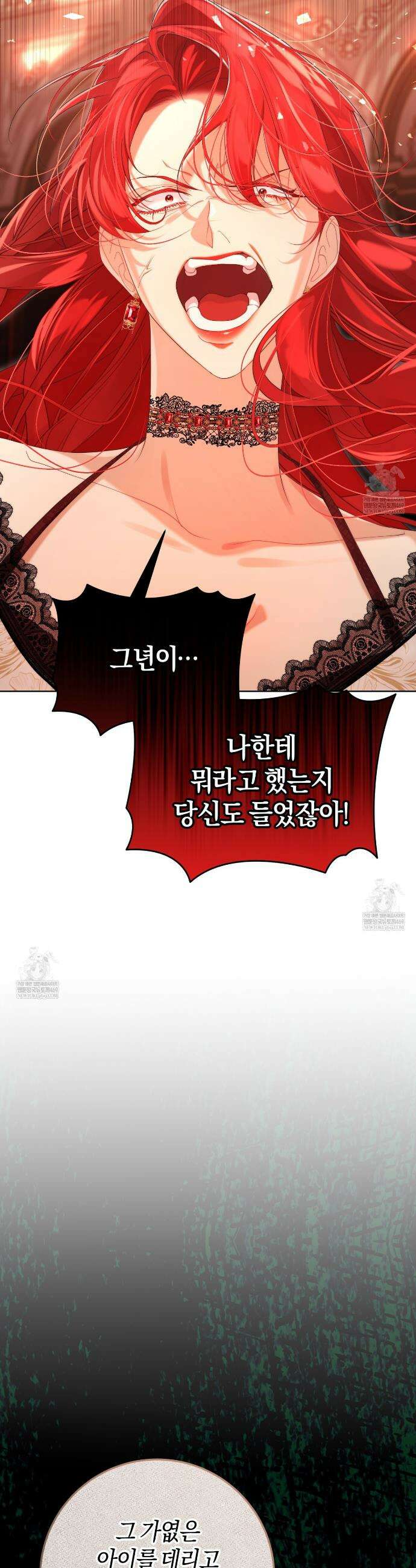 후회는 필요 없습니다 24화 2