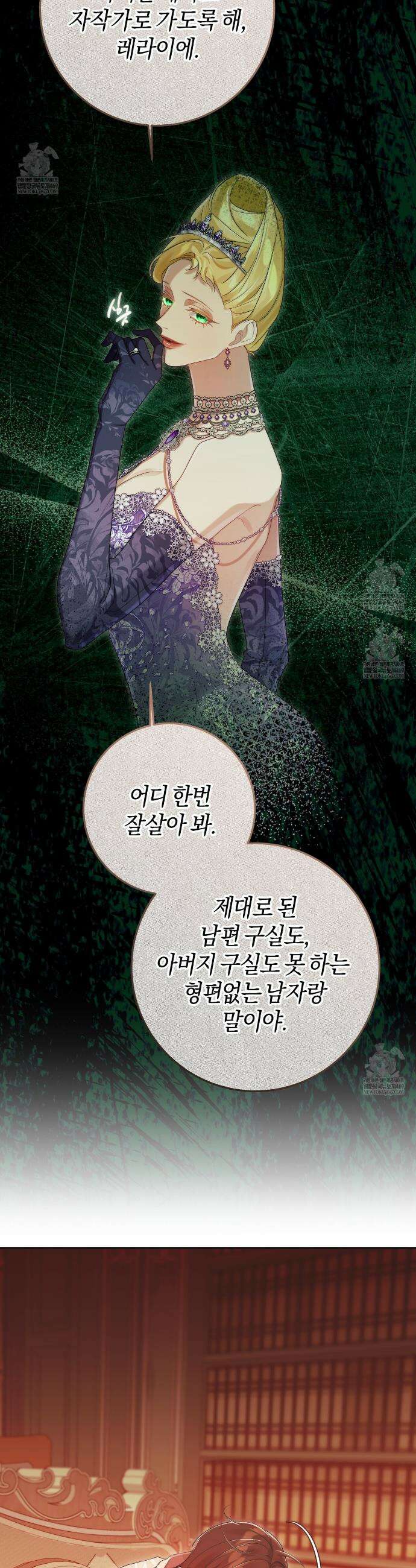 후회는 필요 없습니다 24화 3