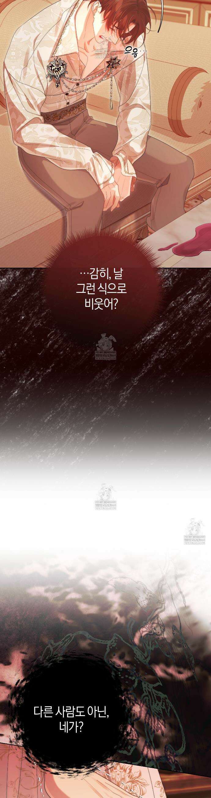후회는 필요 없습니다 24화 4