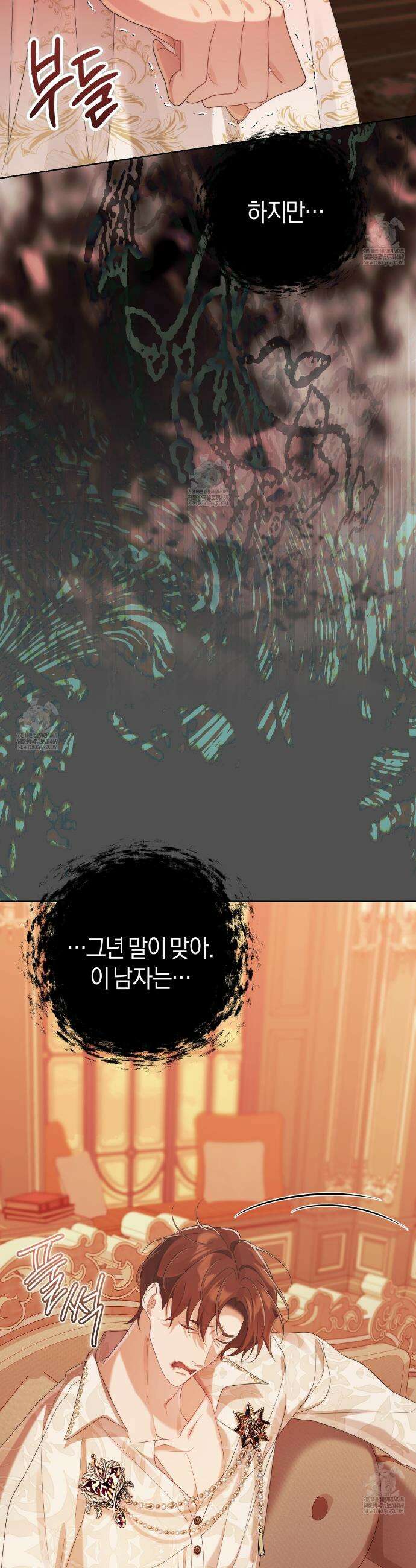 후회는 필요 없습니다 24화 5