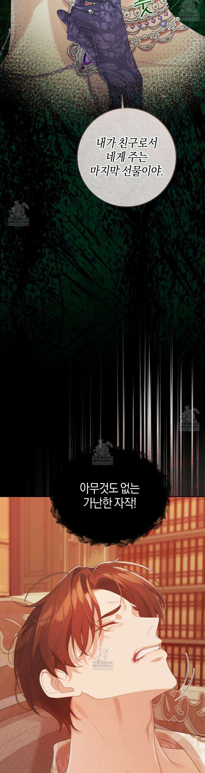 후회는 필요 없습니다 24화 7