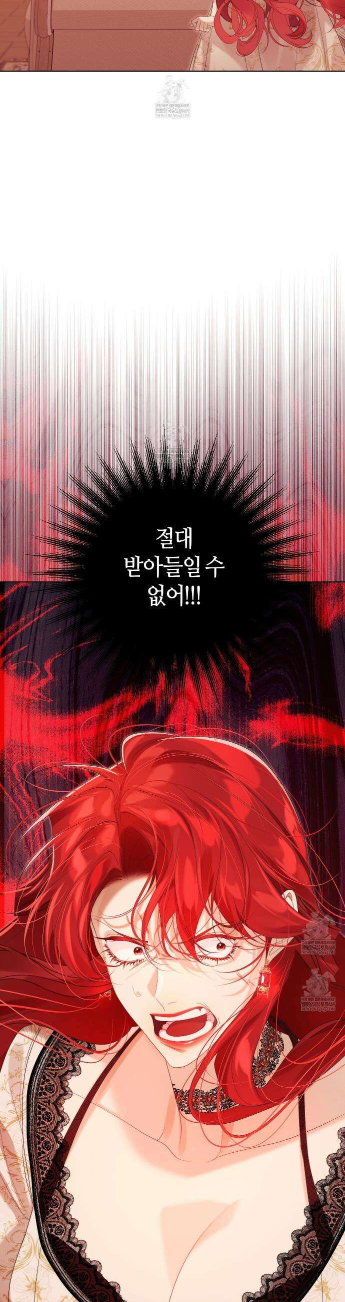 후회는 필요 없습니다 24화 9