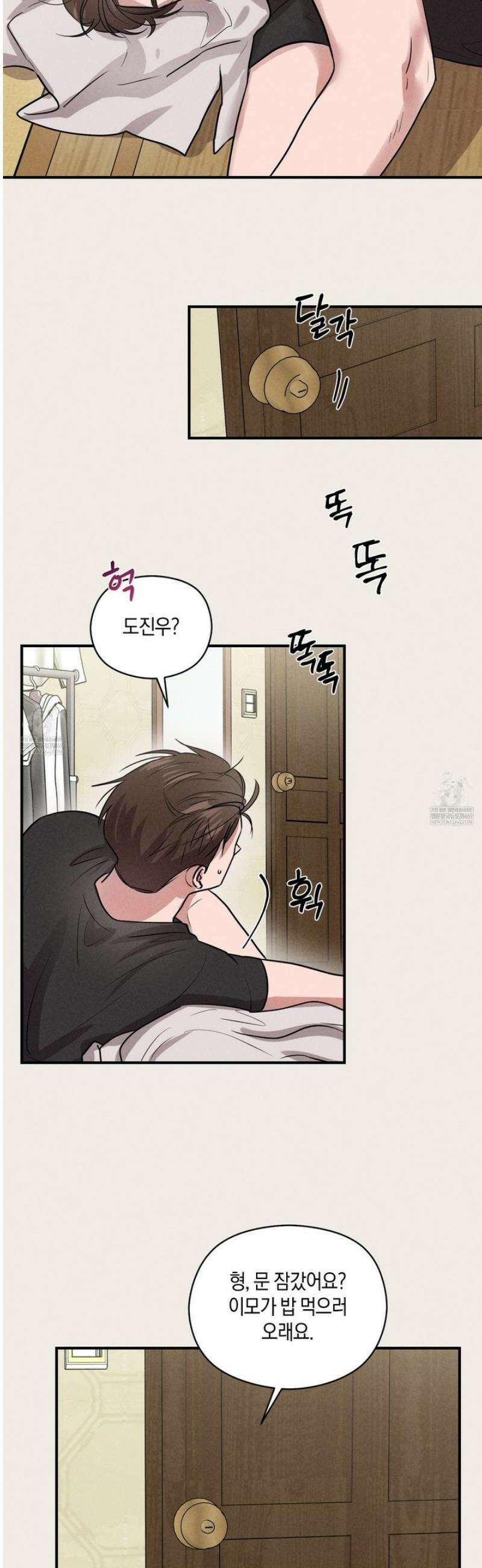 1995 청춘 레포트 43화 3