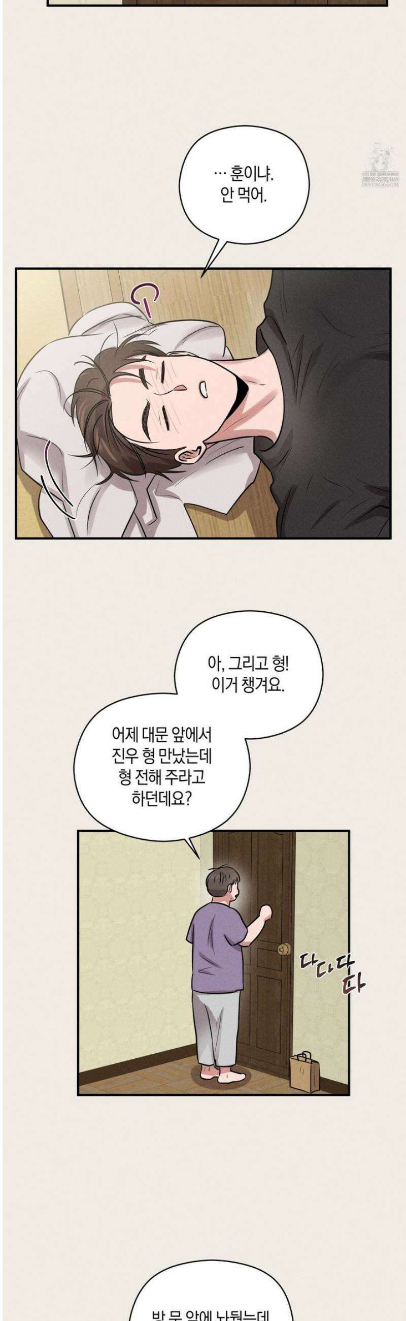 1995 청춘 레포트 43화 4