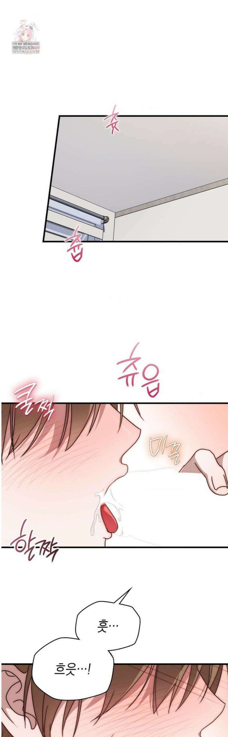 이웃집 길드원 시즌2 47화 1