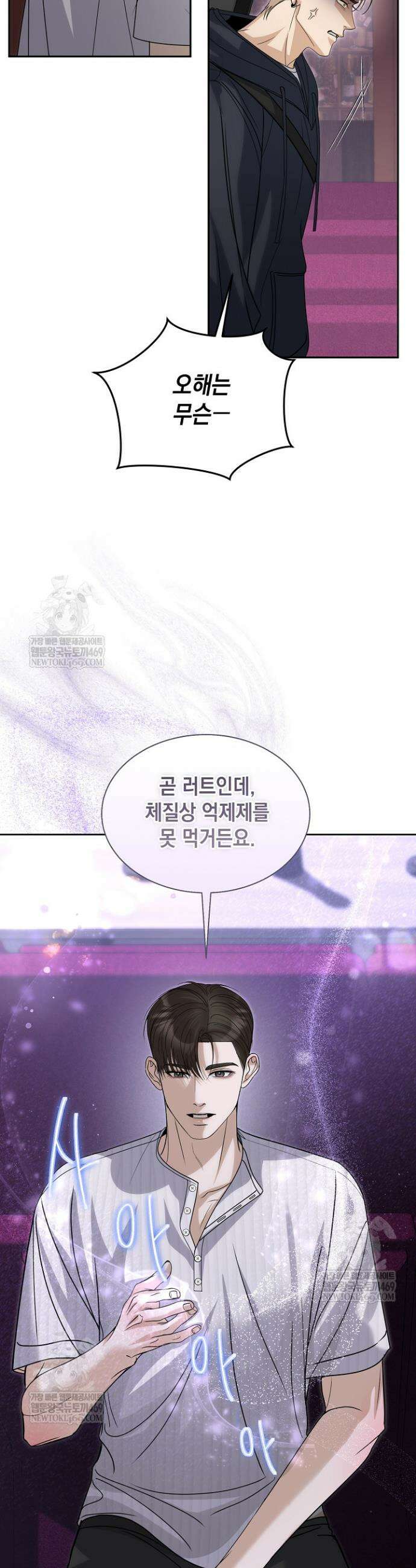 프렛리스 원더!! 12화 3