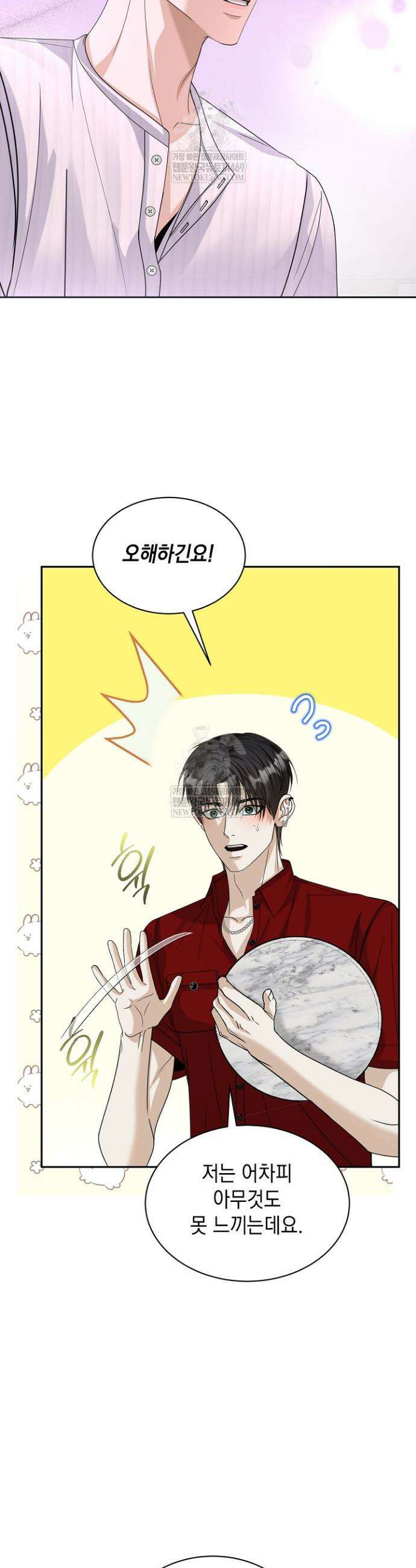 프렛리스 원더!! 12화 8