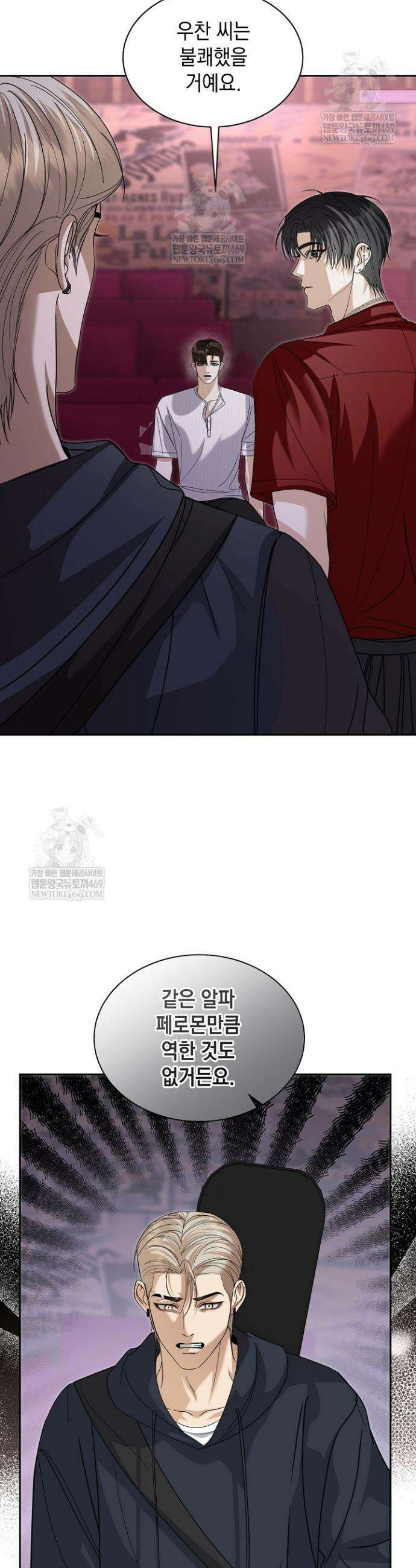 프렛리스 원더!! 12화 9