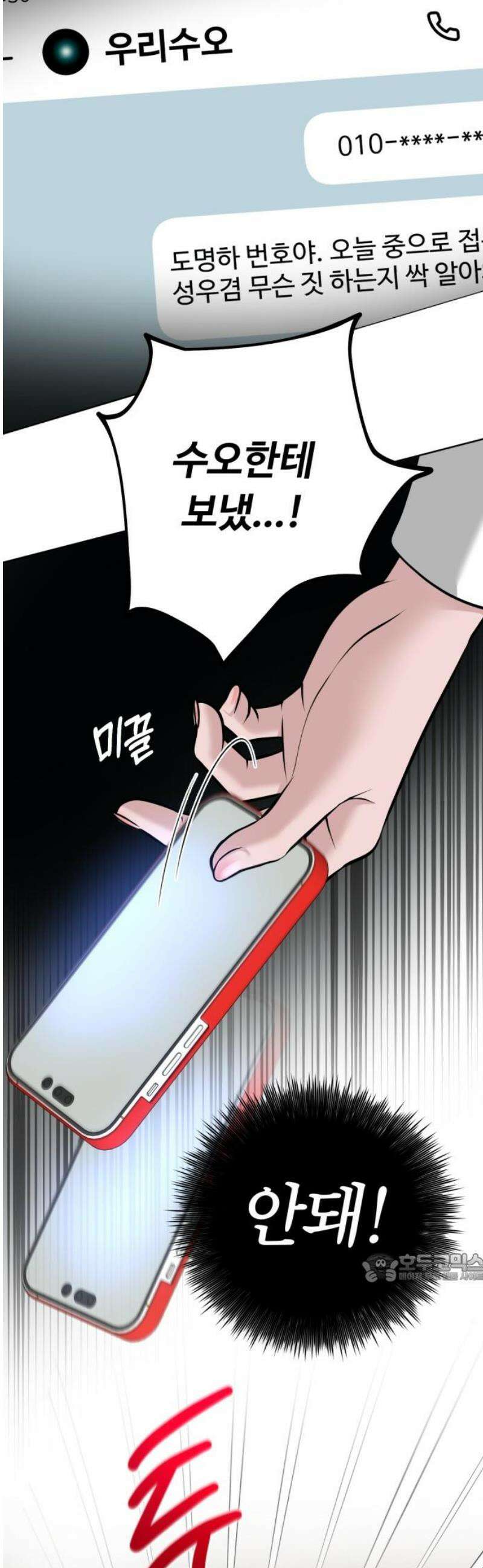 3인분 39화 2