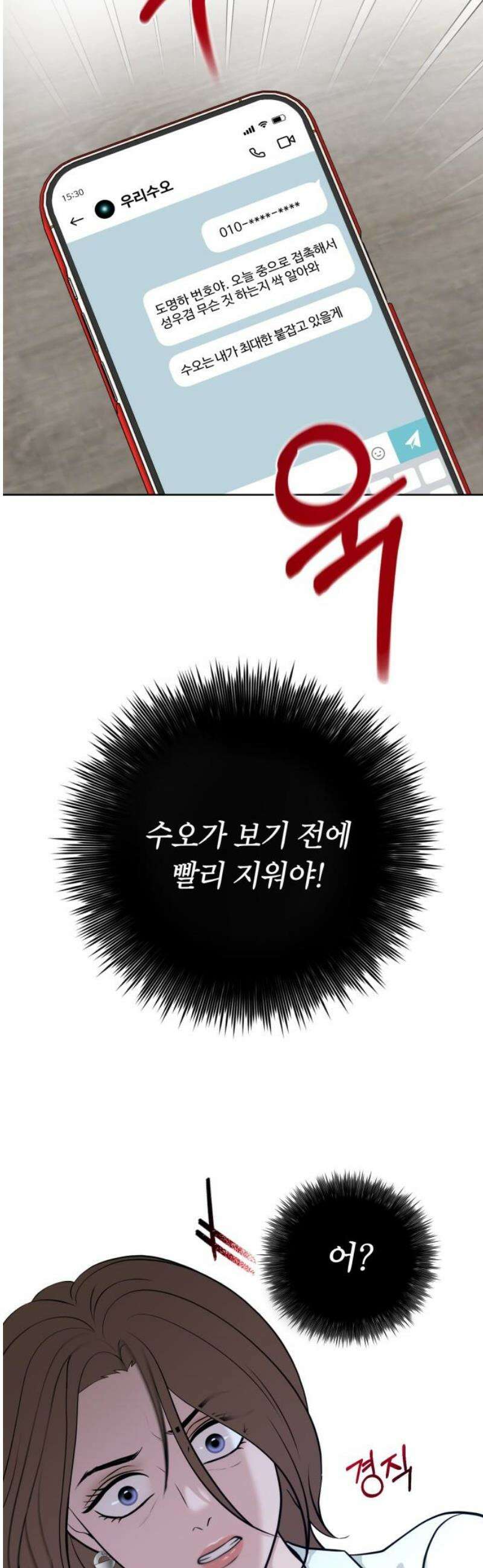 3인분 39화 3