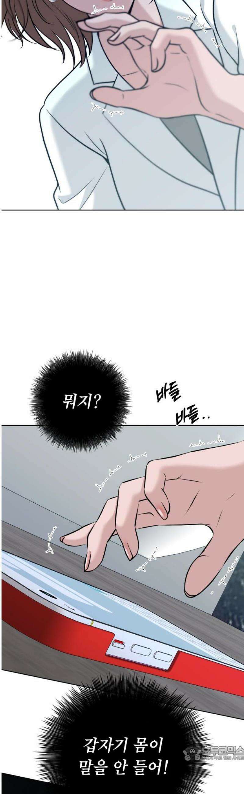 3인분 39화 4