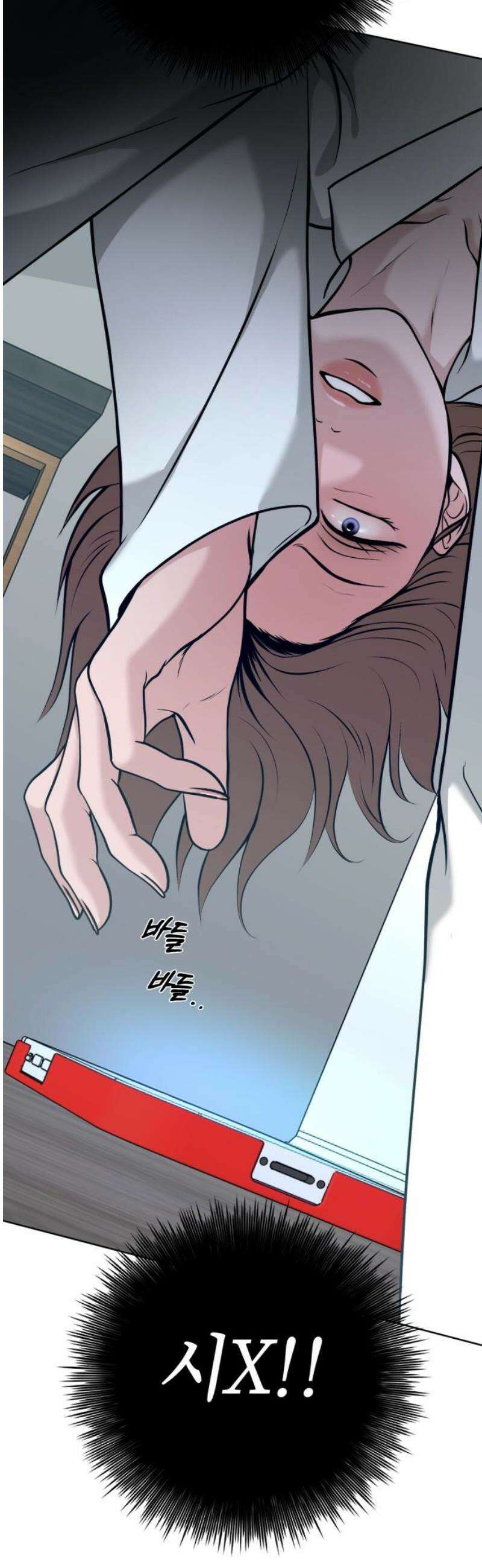 3인분 39화 5