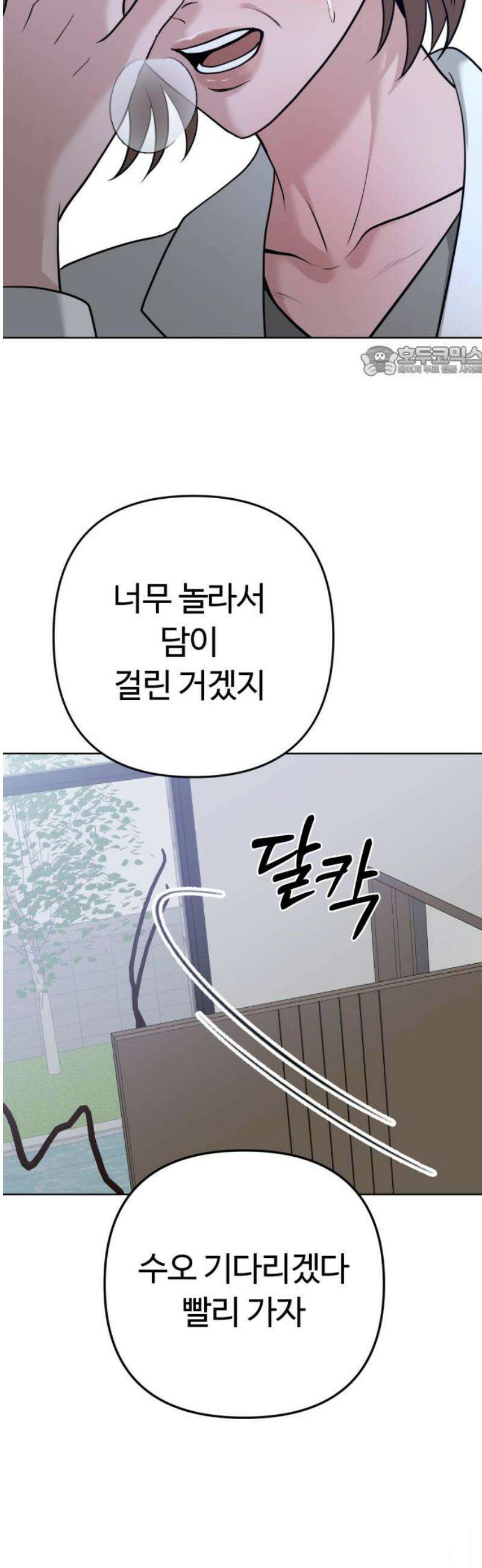 3인분 39화 9