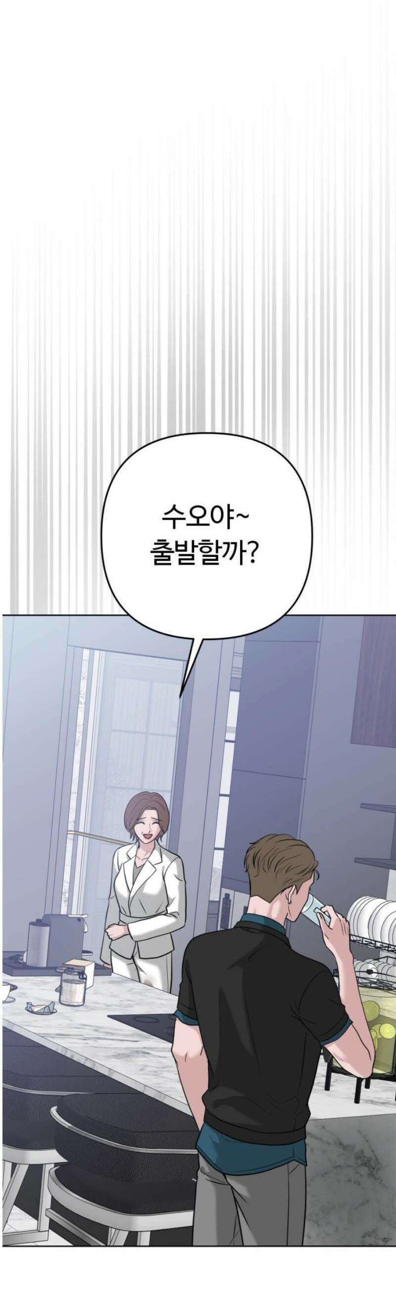 3인분 39화 10