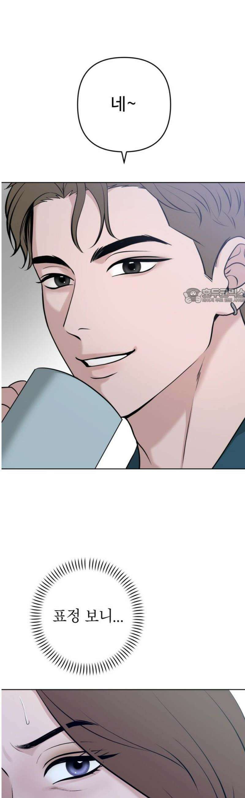 3인분 39화 11
