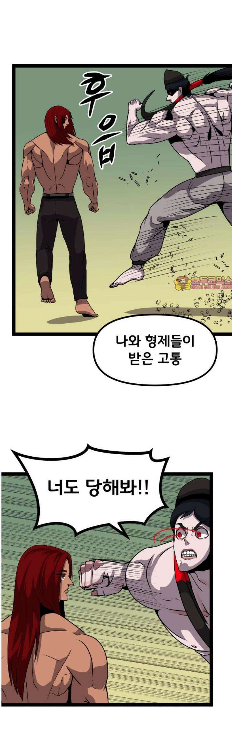 나태한 마왕은 신과 싸우기로 결심한다． 74화． 신 vs 전설 1