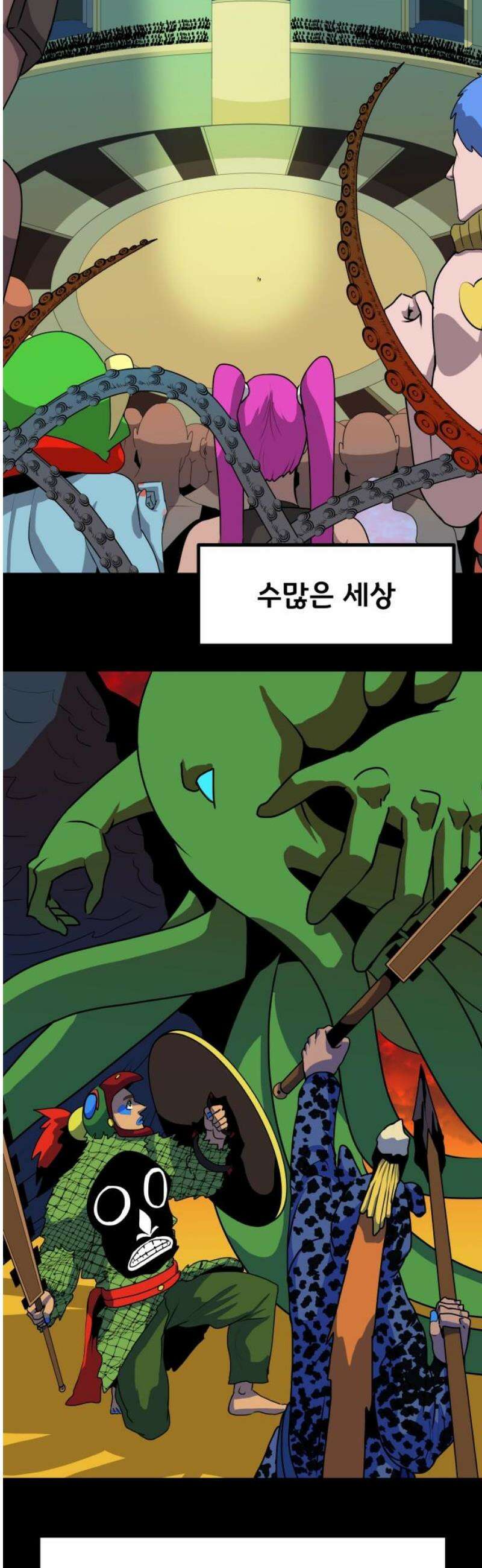 나태한 마왕은 신과 싸우기로 결심한다． 74화． 신 vs 전설 8