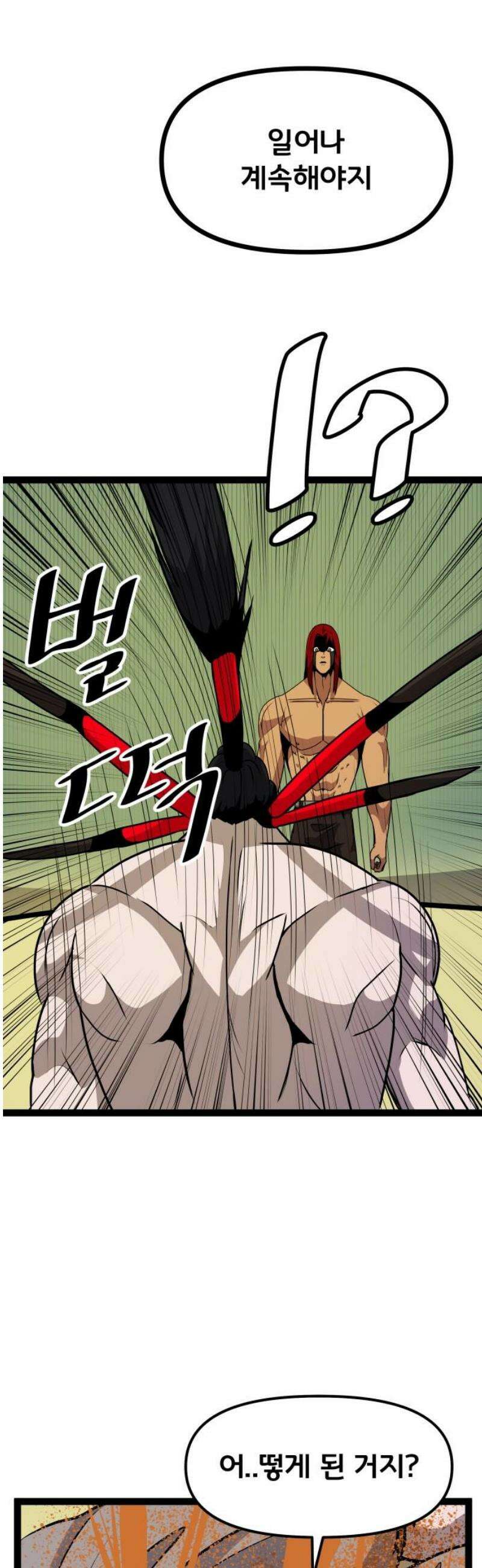 나태한 마왕은 신과 싸우기로 결심한다． 74화． 신 vs 전설 21
