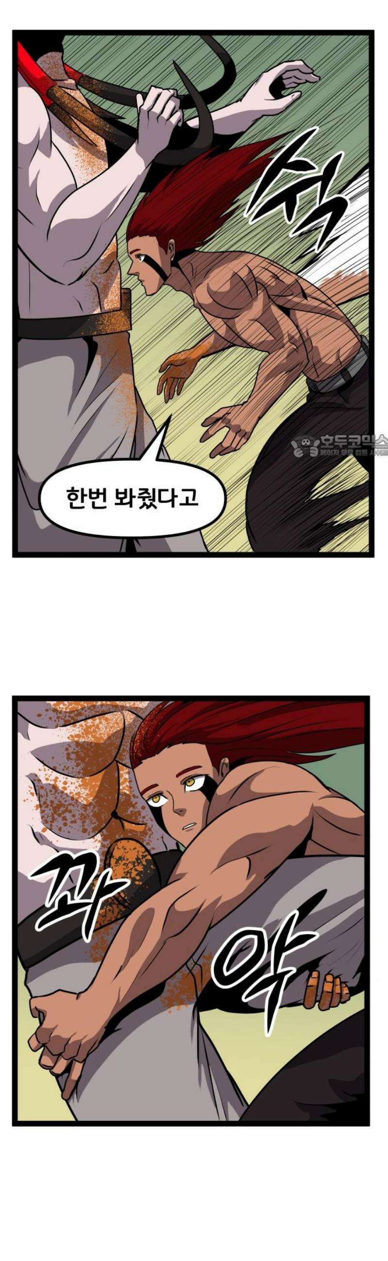 나태한 마왕은 신과 싸우기로 결심한다． 74화． 신 vs 전설 26