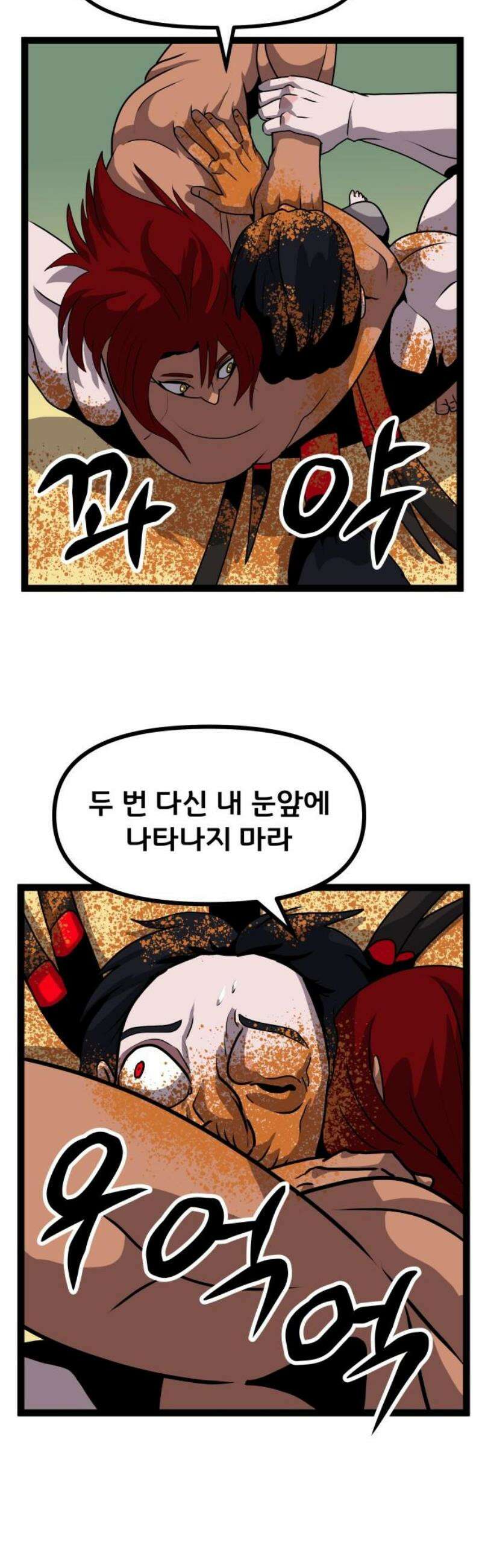 나태한 마왕은 신과 싸우기로 결심한다． 74화． 신 vs 전설 35