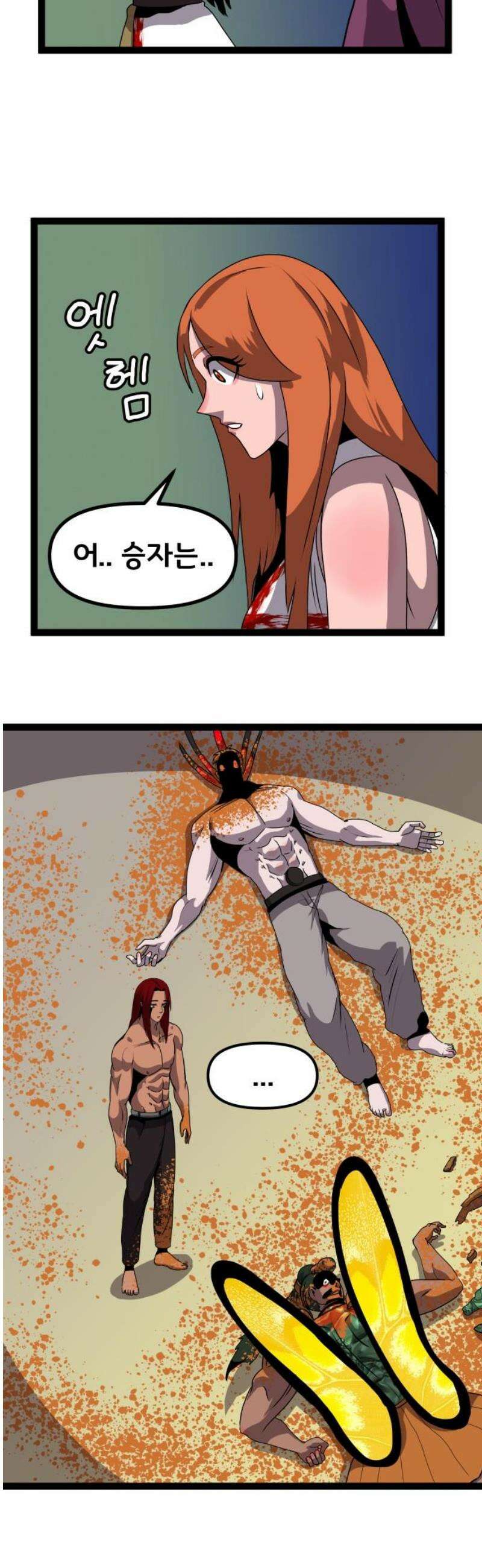나태한 마왕은 신과 싸우기로 결심한다． 74화． 신 vs 전설 46