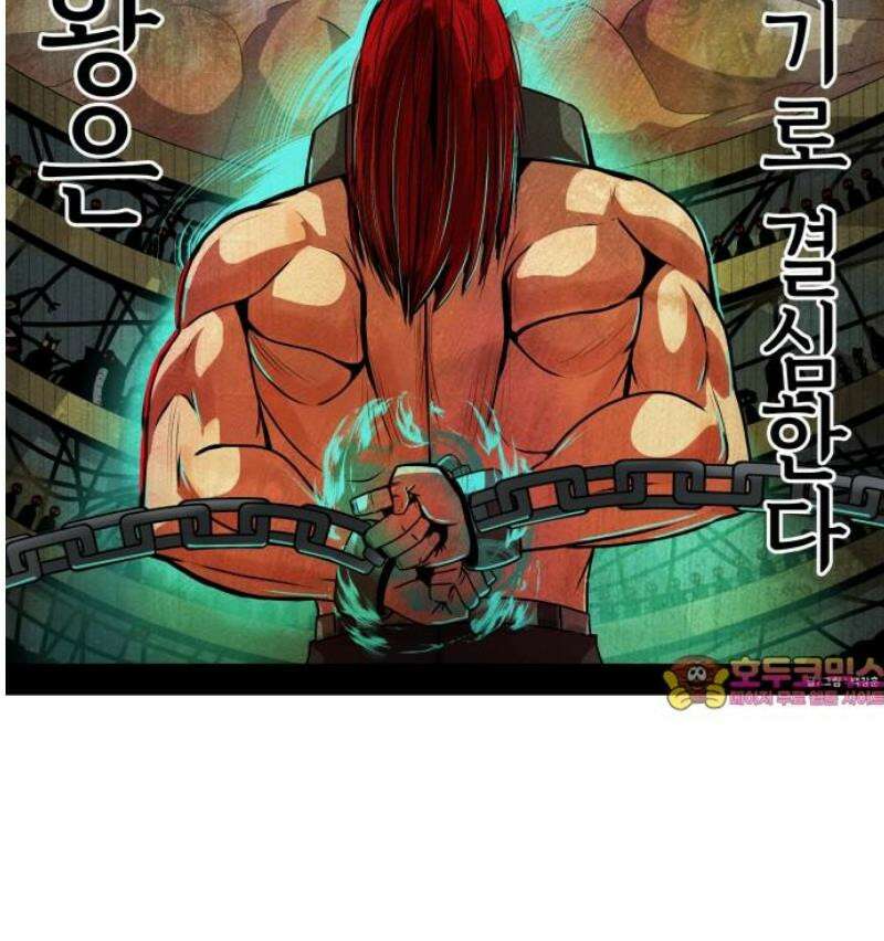 나태한 마왕은 신과 싸우기로 결심한다． 74화． 신 vs 전설 48